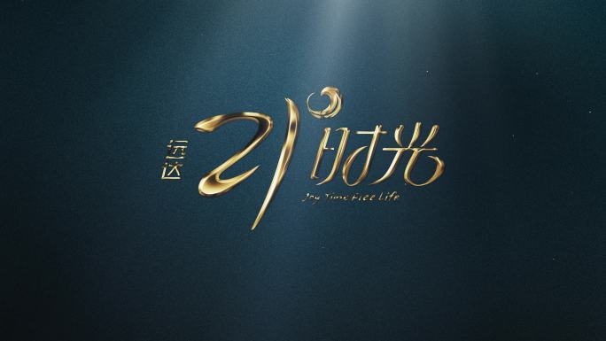 4k简约大气金色精致3d奢华logo演绎