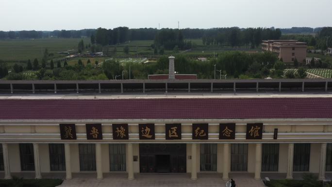 冀鲁豫边区纪念馆