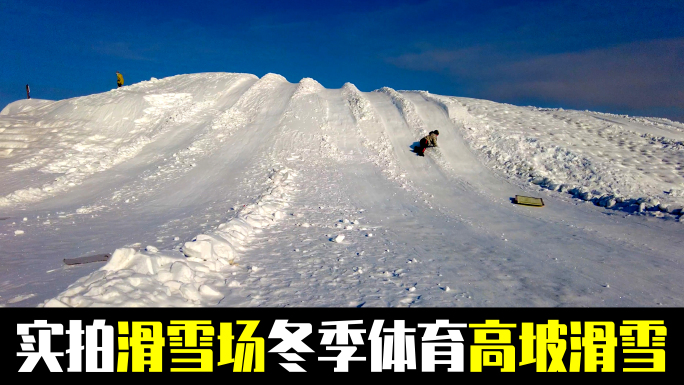 4k实拍蓝天下的高坡滑雪场