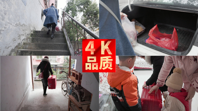 亲朋串门登门道谢 春节送礼喜事 4k实拍