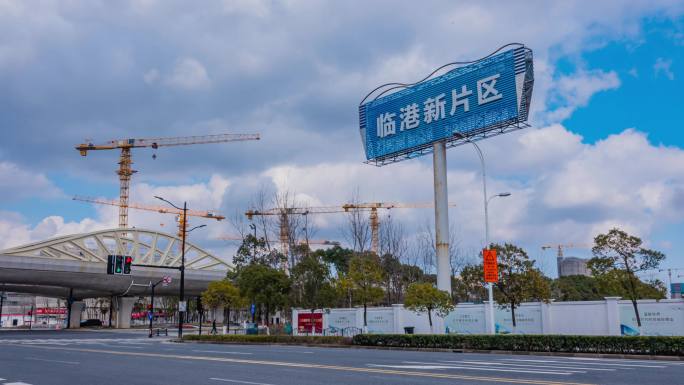 上海浦东临港新区新片区进口路牌标志招牌