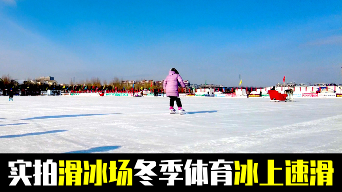 4k实拍冬季体育训练冰上速滑