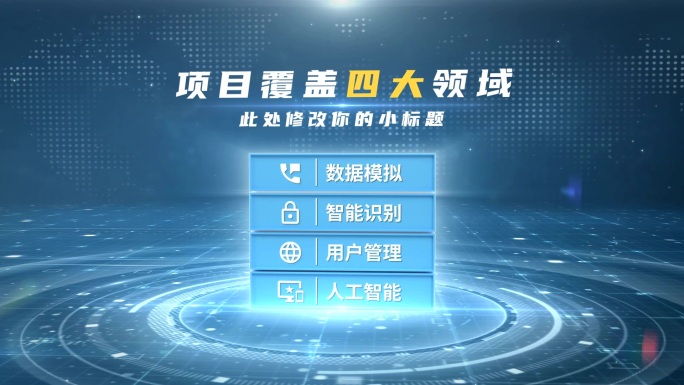 【5组镜头】大气蓝色科技商务分类AE模板