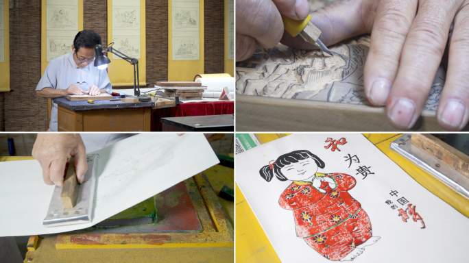 实拍木版年画雕刻印制