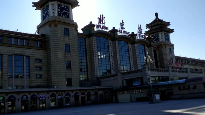 北京火车站北京站老式站冷冷清清的北京站