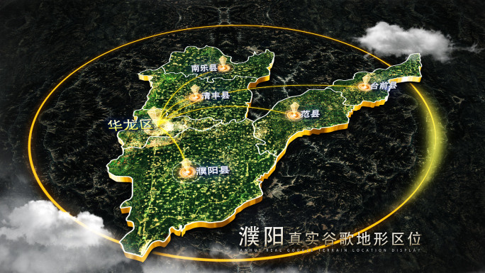 【濮阳地图】濮阳谷歌地图AE模板