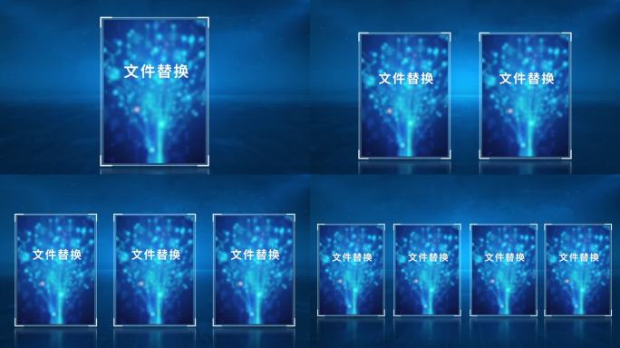 党政通用蓝色科技文件简报展示动画