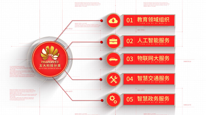 红色信息分类数据