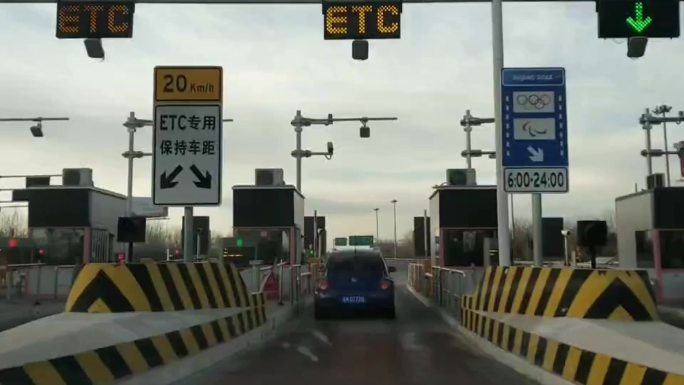 首都机场高速ETC通道北京入口收费亭