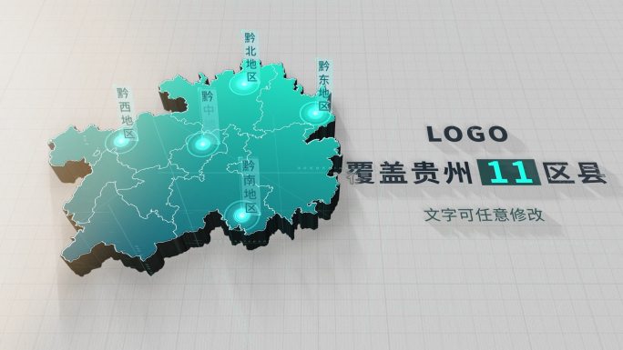 青绿风扁平化贵州各区域网络分布地图