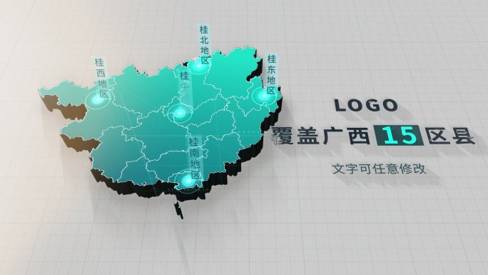 青绿风扁平化广西各区域网络分布地图