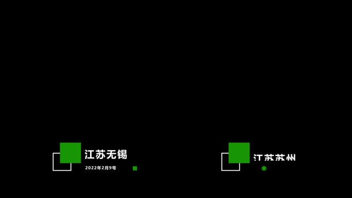 企业宣传片文字字幕展示备注ae模板