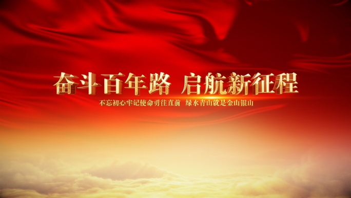 红色党政党建章节云层穿梭标题片头
