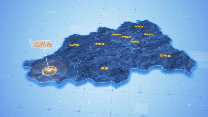 焦作孟州市三维科技地图ae模板