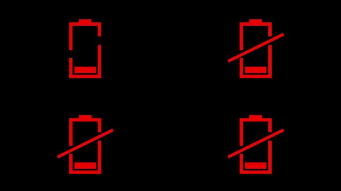 电池电量不足。视频素材动画元素电能标识