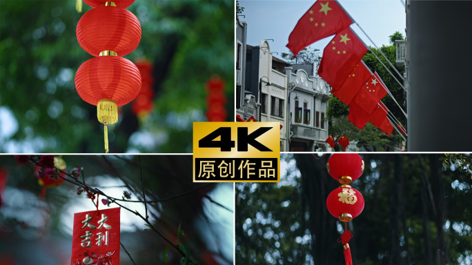 4k 中国年新年喜庆灯笼红包通用素材