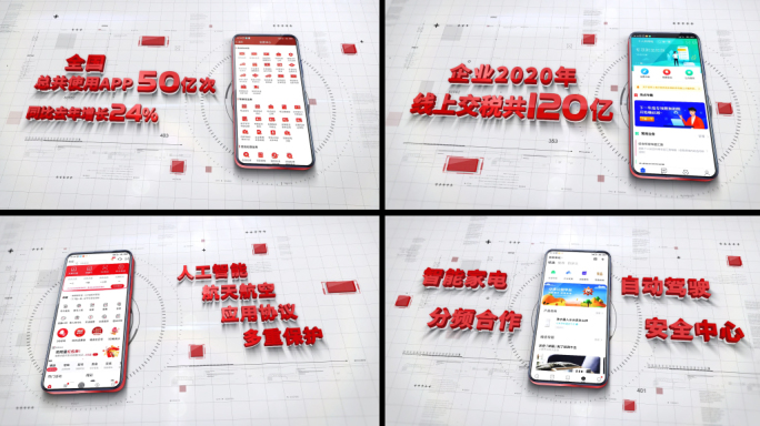 简洁科技手机APP宣传片演示AE模版