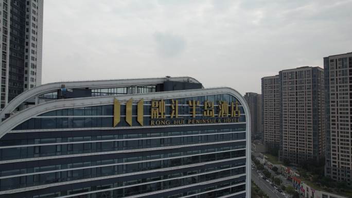 重庆融汇半岛酒店航拍DLOG