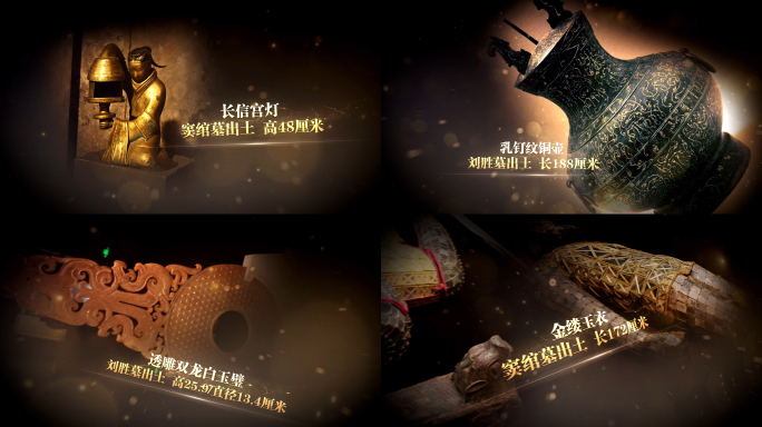 震撼复古历史文物产品图文展示片头（黑金）