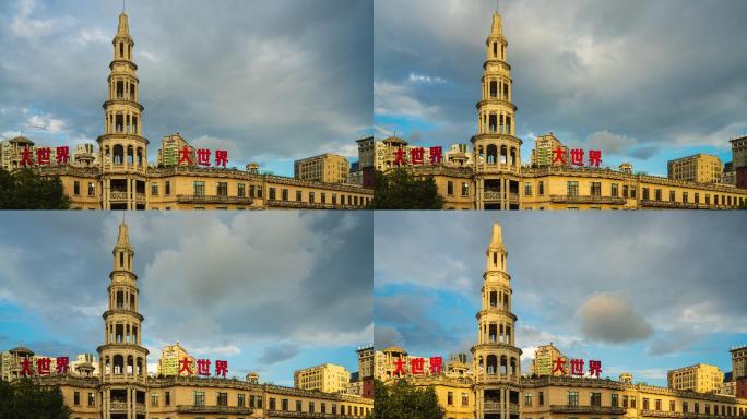 上海黄浦区大世界城市日转夜空镜8K