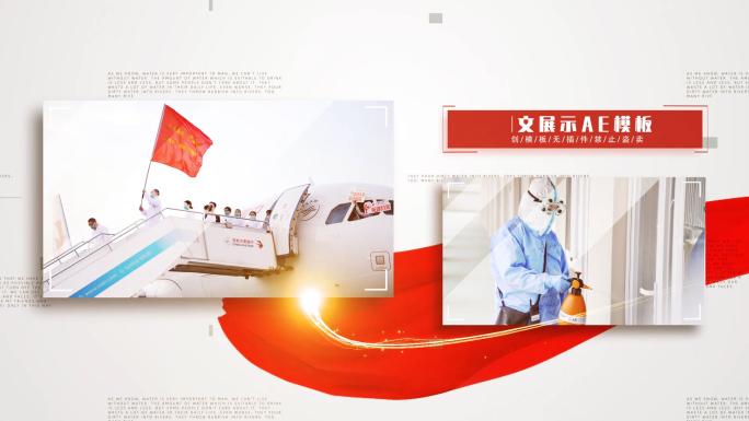 70图红绸多图展示疫情相册抗疫图文包装