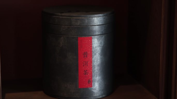 茶叶茶罐种类特写