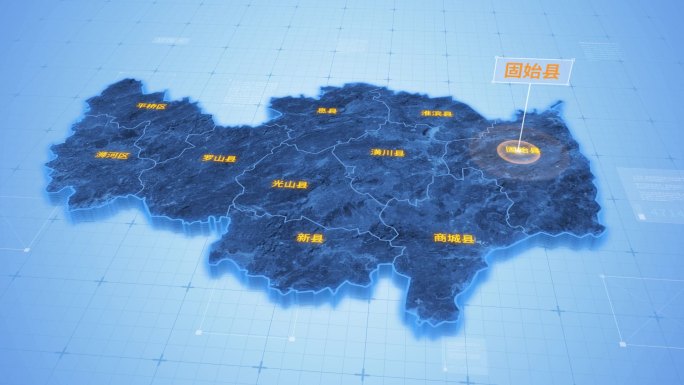 信阳固始县三维科技地图