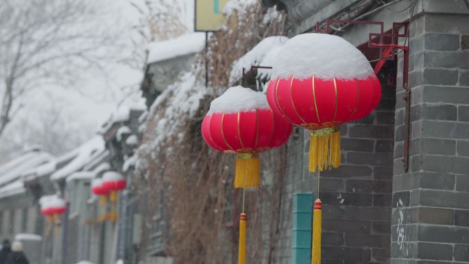 北京春节雪景 北京胡同下雪