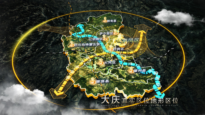 【大庆地图】大庆区位地图AE模板