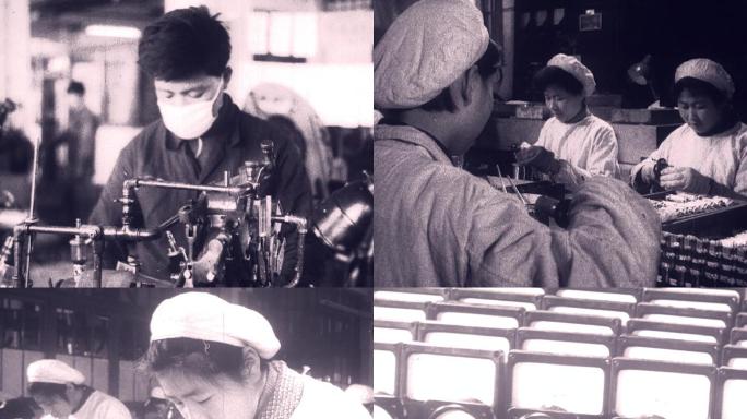 50年代北京电子元件生产设备仪器仪表