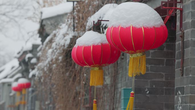 北京春节雪景 北京胡同下雪