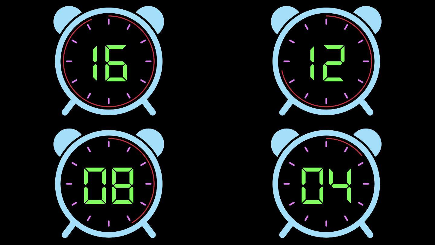 20秒倒计时闹钟