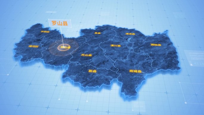 信阳罗山县三维科技地图