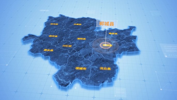 周口郸城县三维科技地图ae模板