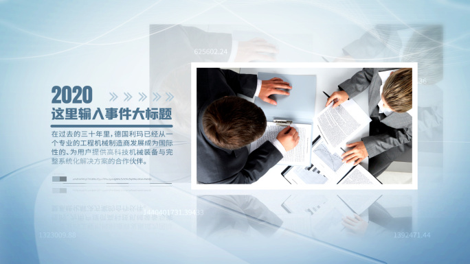 蓝色科技图文展示