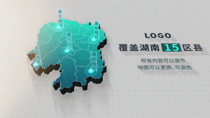 青绿风扁平化湖南各区域网络分布地图
