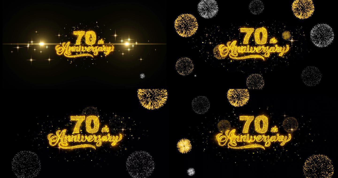 70周年快乐金色文字闪烁颗粒与金色烟花