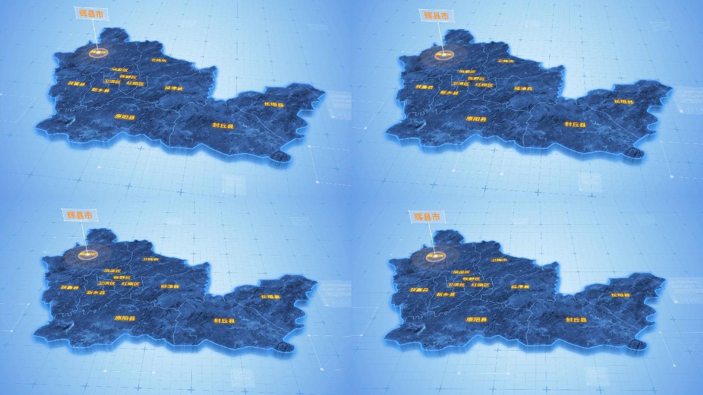 新乡辉县市三维科技地图ae模板
