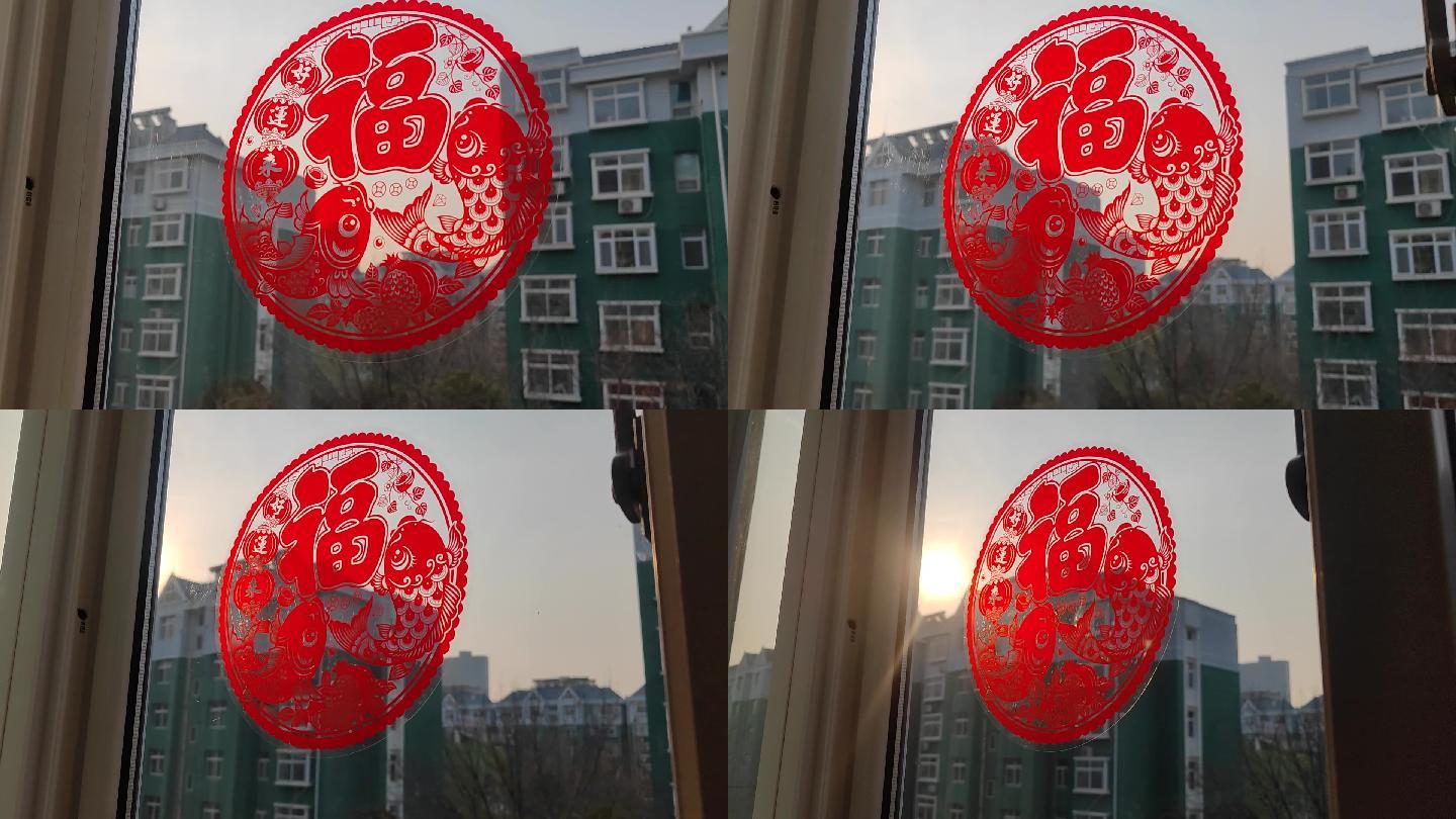 春节 福字 红色 窗花 空境 素材