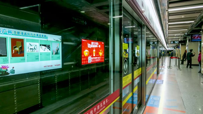 广州地铁出站 延时拍摄