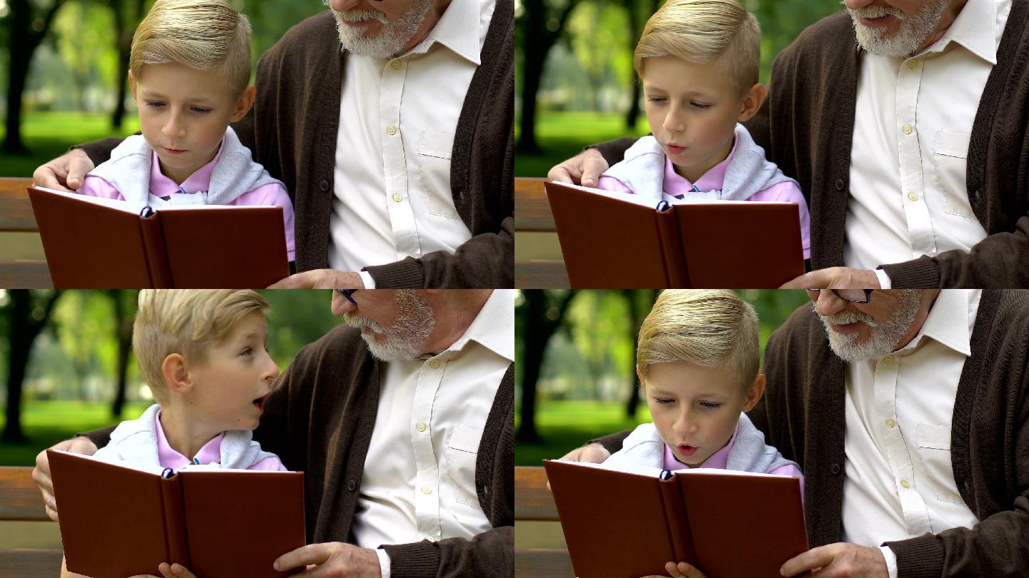 小男孩和祖父读书白胡子看书课外书籍