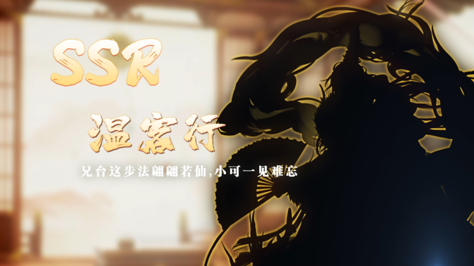 国风仙侠游戏宣传片动画模板