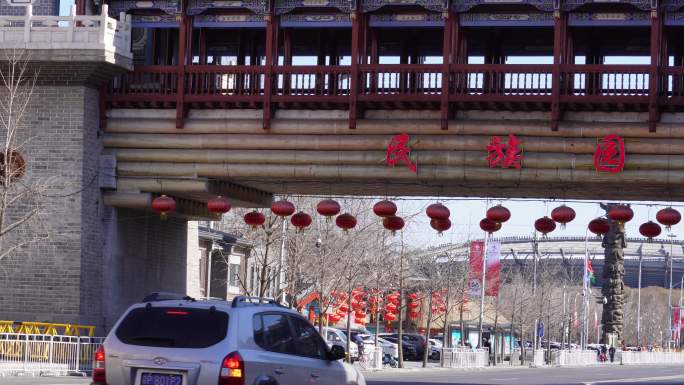 标志性建筑北京中华民族园 (2)