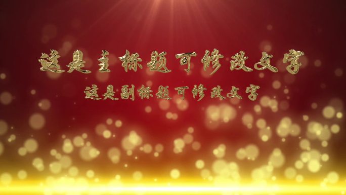 大气红色背景粒子金属字片头标题