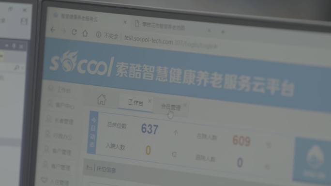 健康养老服务电脑工作特写画面