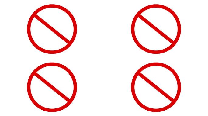 红色的禁止交通标志