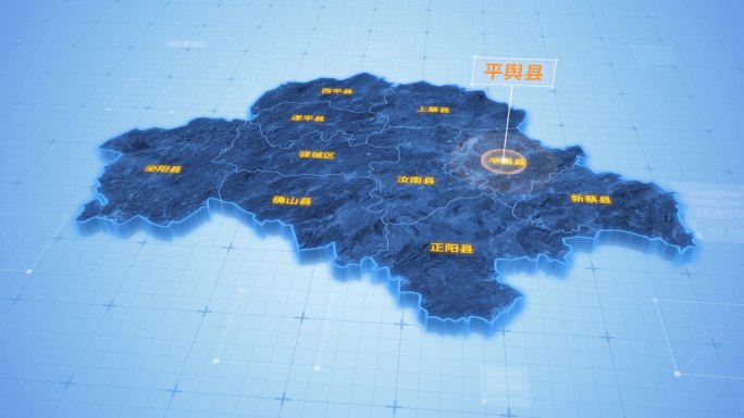 驻马店平舆县三维科技地图ae模板