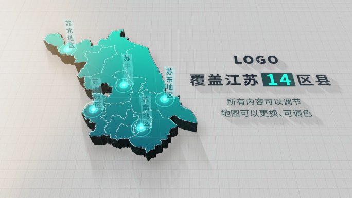青绿风扁平化江苏各区域网络分布地图