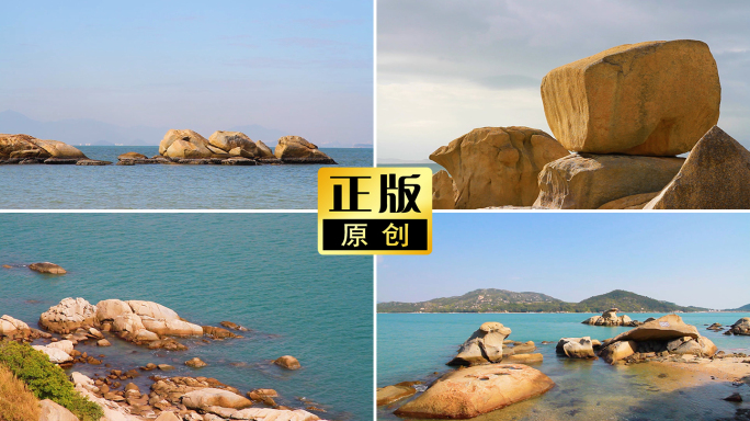 礁石奇石海滩巨石头岛礁大海水自然风景礁石