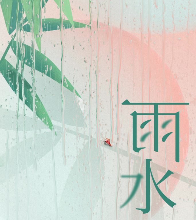 原创4K雨水二十四节气企业微信朋友圈15